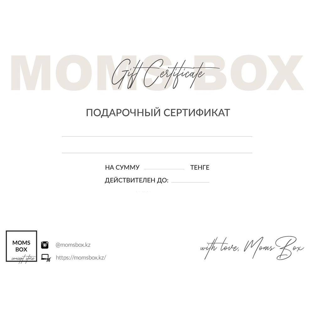 Электронный подарочный сертификат от Momsbox